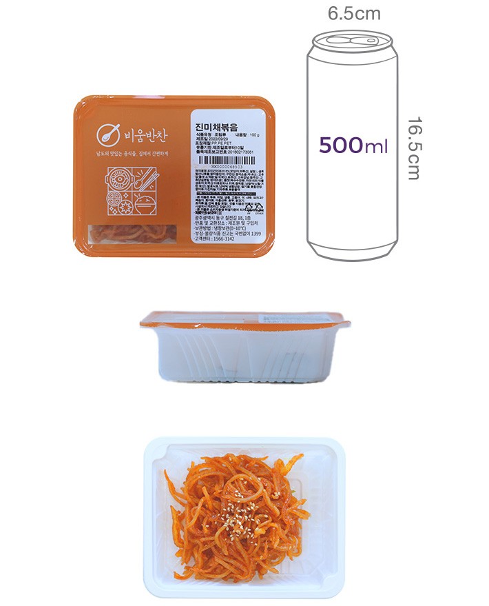 [비움반찬] 진미채볶음