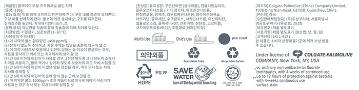 [콜게이트] 토탈 프로페셔널 클린 치약 110g*1개입