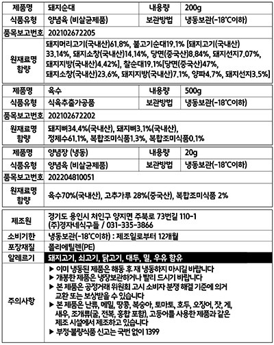 [경자국밥] 순대국밥