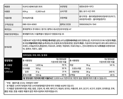 [쉐푸드] 리코타 크랜베리 샌드위치 패밀리팩 (4입)