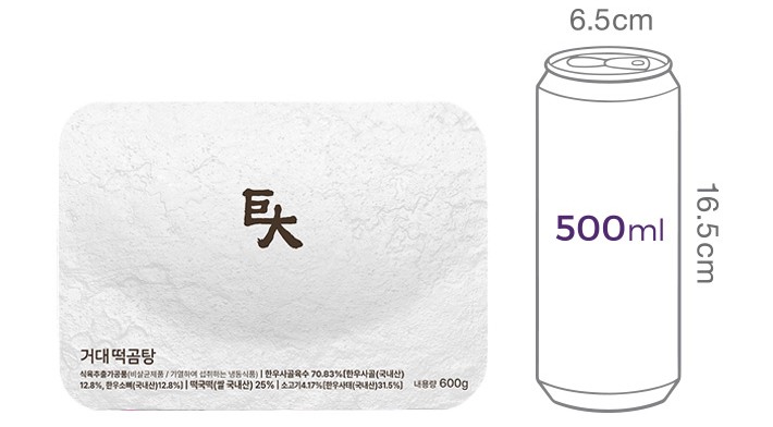 [거대곰탕] 떡곰탕