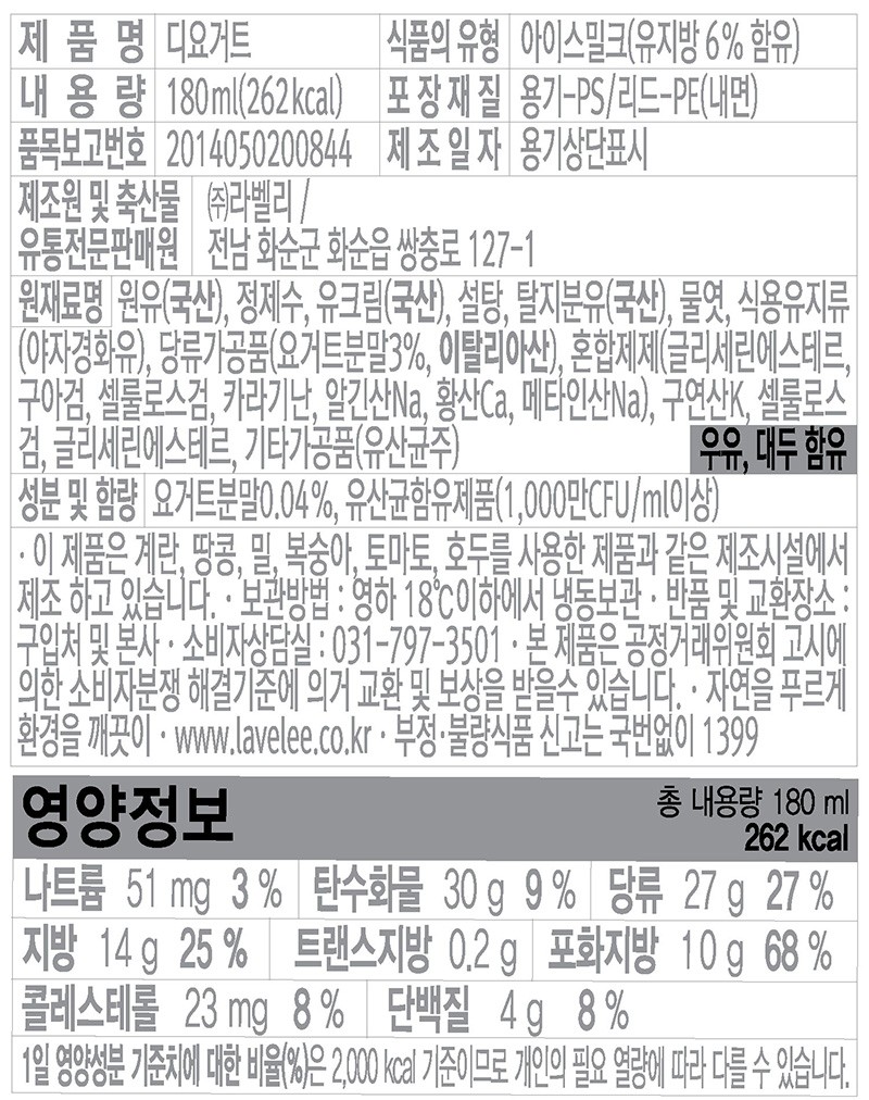 [라벨리] 디요거트 180mL