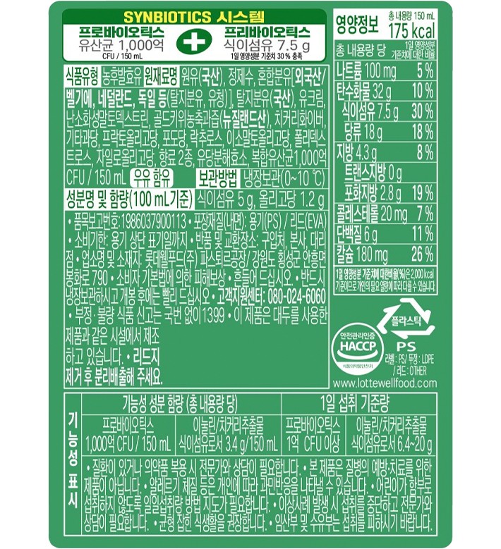 [파스퇴르] 쾌변 골드키위맛 (150mL X 4개)