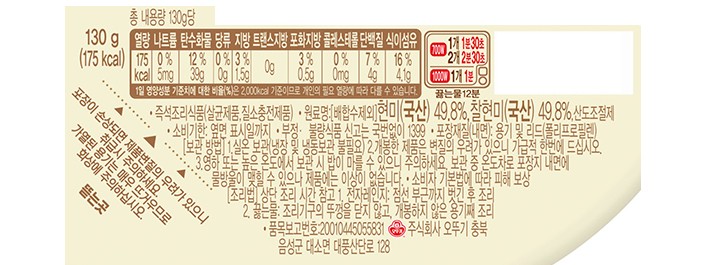 [오뚜기] 가뿐한끼 100% 현미로 지은 부드러운 현미밥 130g*30입