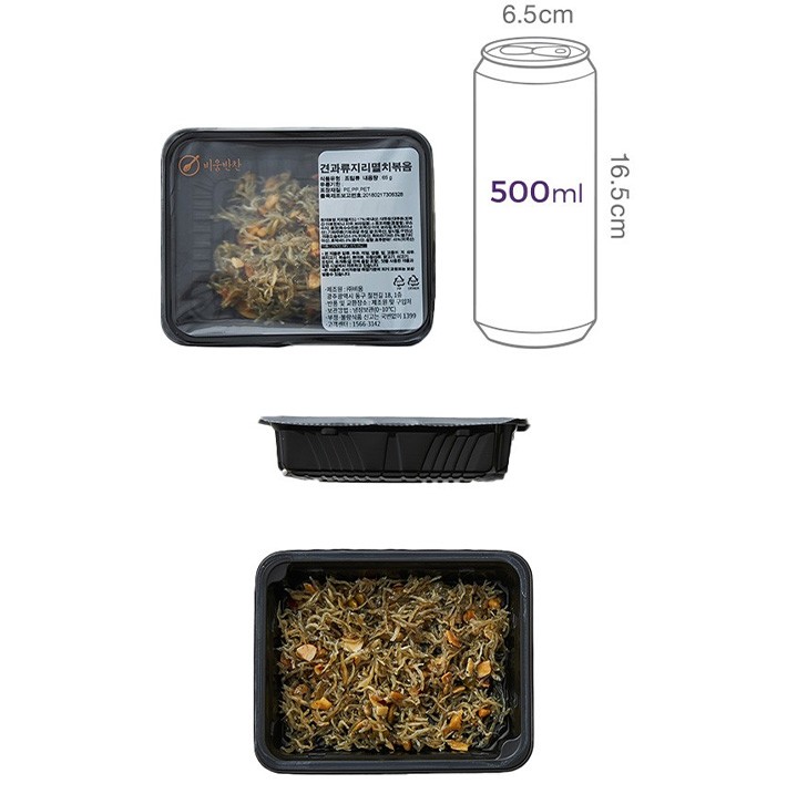 [비움반찬] 견과류지리멸치볶음