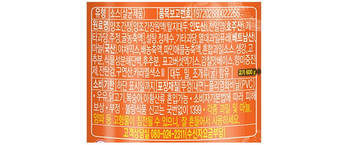 [오뚜기] 돼지갈비양념 480g