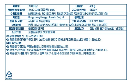 [바른생선] 손질 가자미살 400g(냉동)