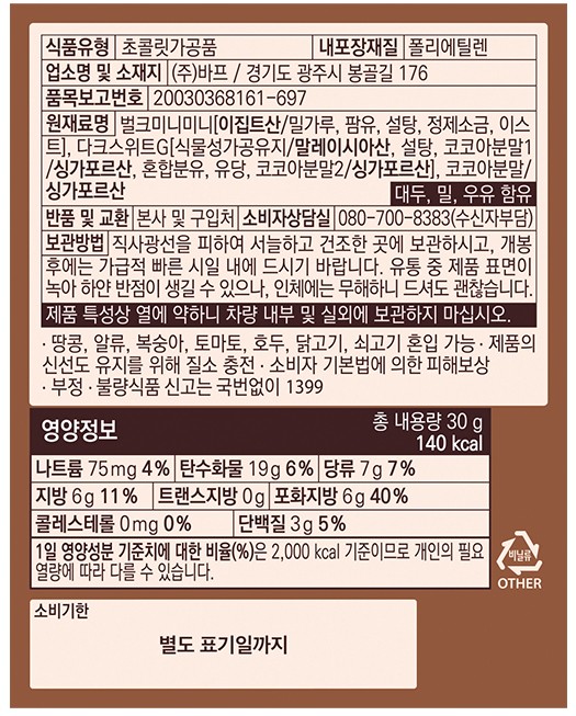 [HBAF] 다크초코 프레첼 30g X 5개입