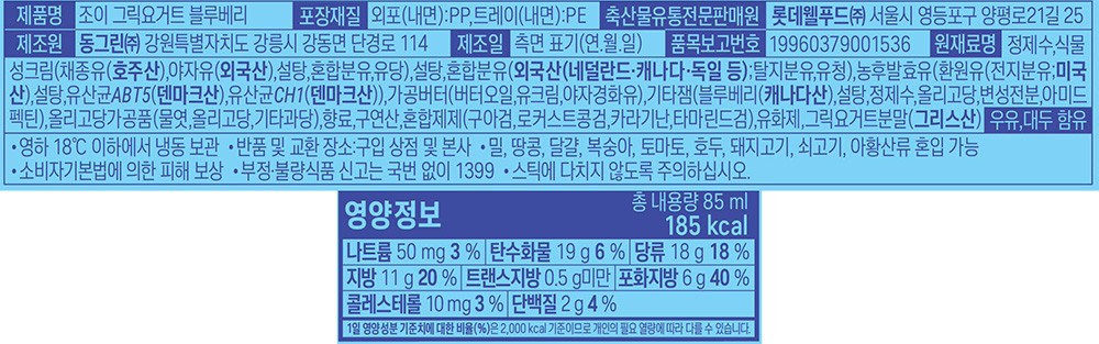 [롯데웰푸드] JOEE 그릭요거트 블루베리 바 85mL