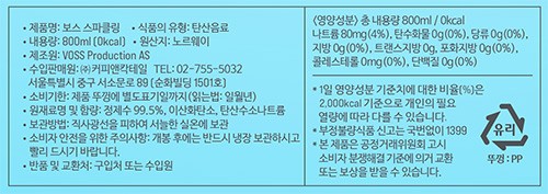 [VOSS] 보스 프리미엄 탄산수 800mL