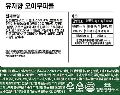 [집반찬연구소] 유자향 오이무피클 240g