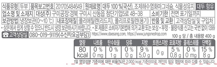 [청정원] 1등급 국산콩 부침용 두부 400g