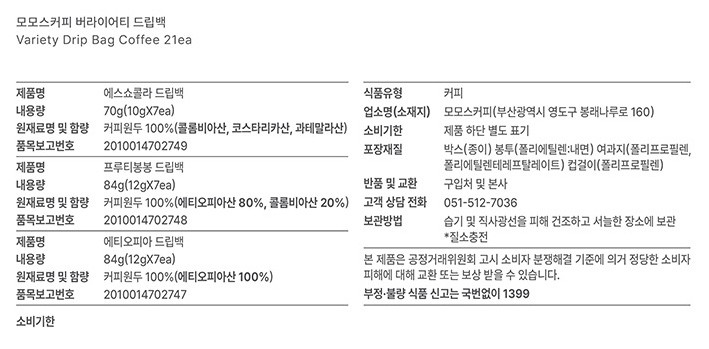 [컬리멤버스][선물세트] 모모스커피 버라이어티 드립백 세트 3종 21개입(쇼핑백 포함)