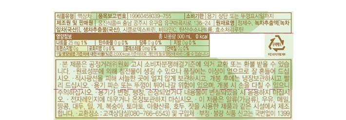 [웅진] 생차 녹차 (500mL X 6개)