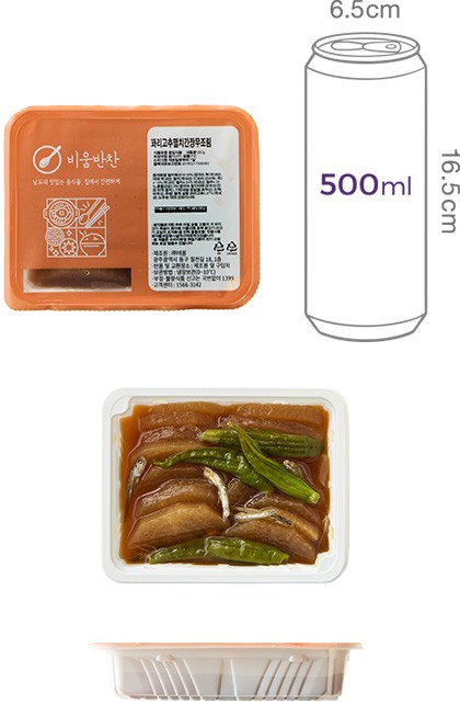 [비움반찬] 꽈리고추 멸치 간장 무조림