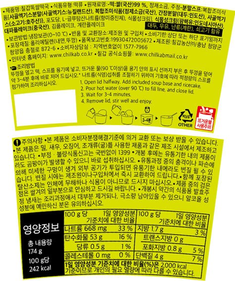 [칠갑농산] 똑쌀떡국 174g