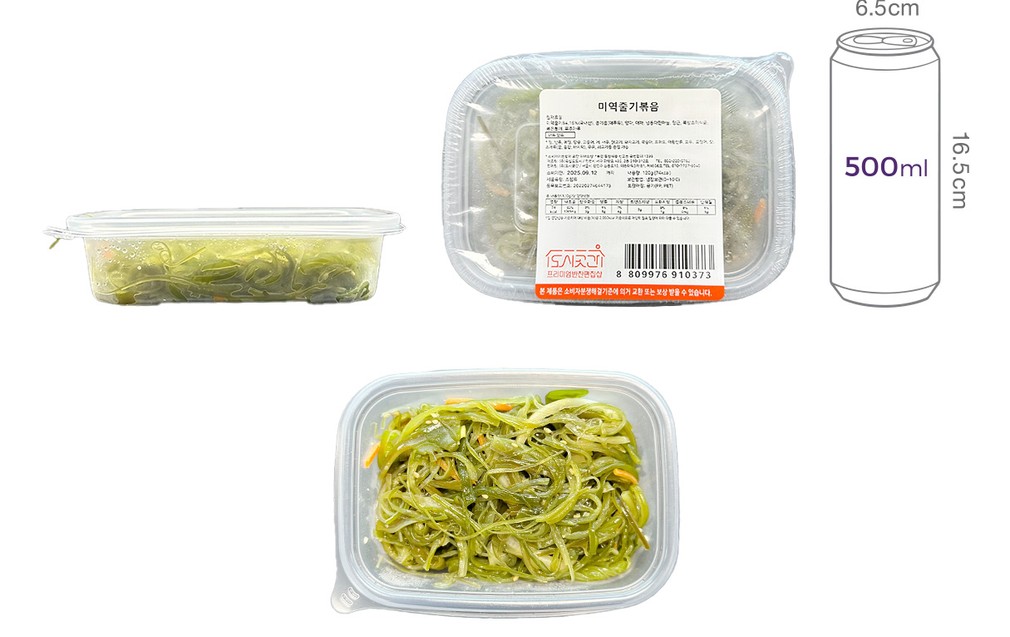 [도시곳간] 미역줄기볶음