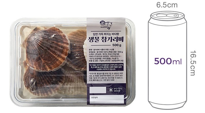 [만선] 참가리비 500g (생물)