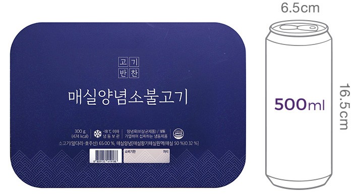 [고기반찬] 매실 양념 소불고기 300g