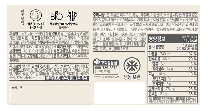 [ProjectH] 고단백 저당 모닝빵 150g