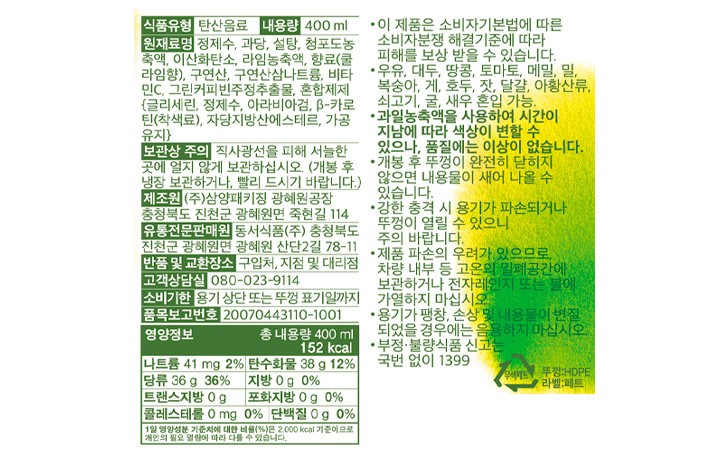 [스타벅스] 피지오 쿨라임 (400mL X 6개)