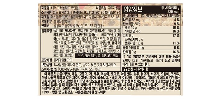 [배러] 그래놀라 프로틴볼 50g