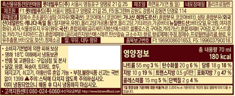 [롯데웰푸드] 옥동자 (70mL X 6개입)