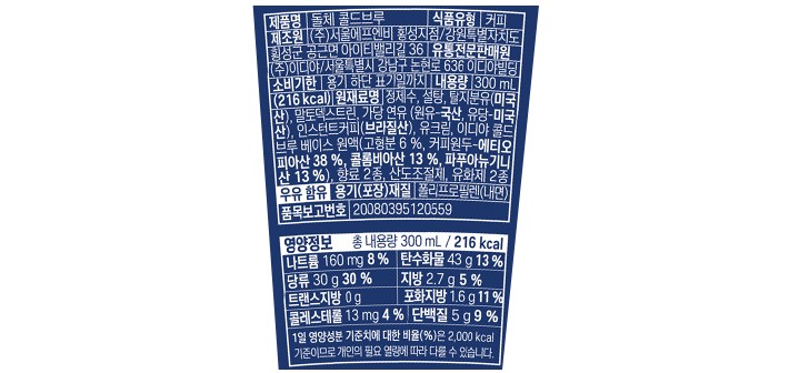 [이디야] 돌체 콜드브루 300mL