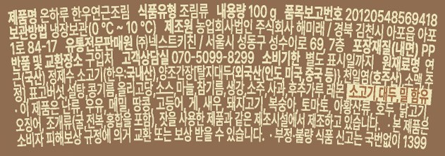 [온하루] 한우연근조림