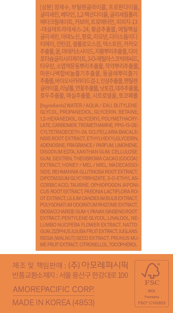 [설화수] 윤조마스크 5매 (1박스)