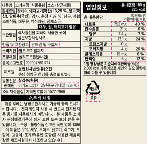 [칠갑농산] 고기짜장 180g