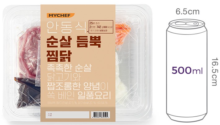 [마이셰프] 안동식 순살 듬뿍 찜닭