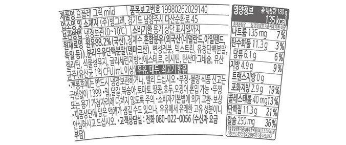 [요플레] 그릭 마일드 (180g X 2입)