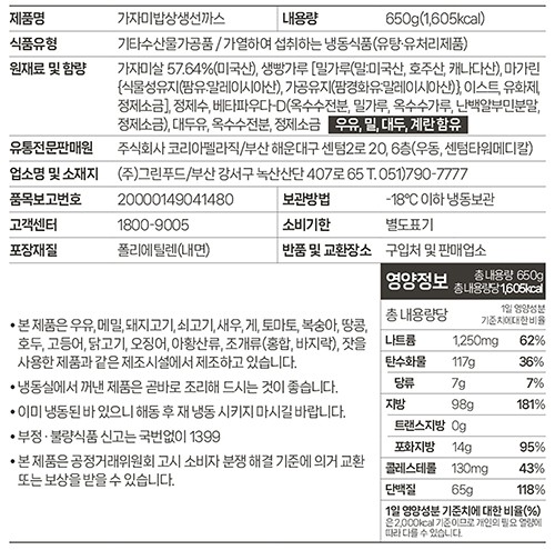 [가시제거연구소] 가자미 생선까스