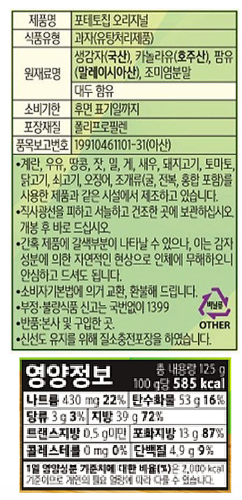 [농심] 포테토칩 오리지널 132g