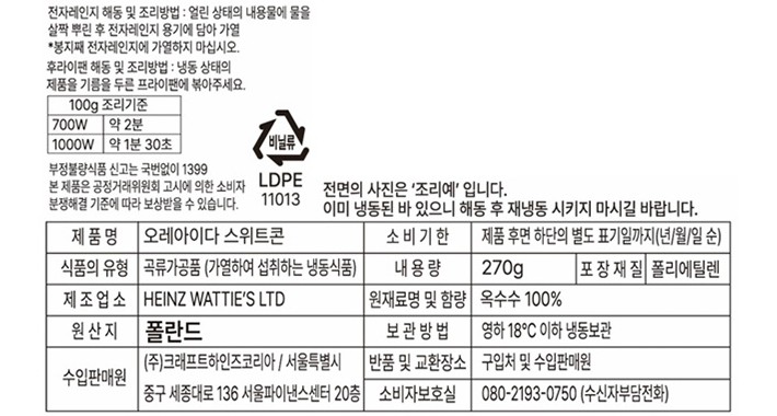 [크래프트 하인즈] 스위트 콘 270g