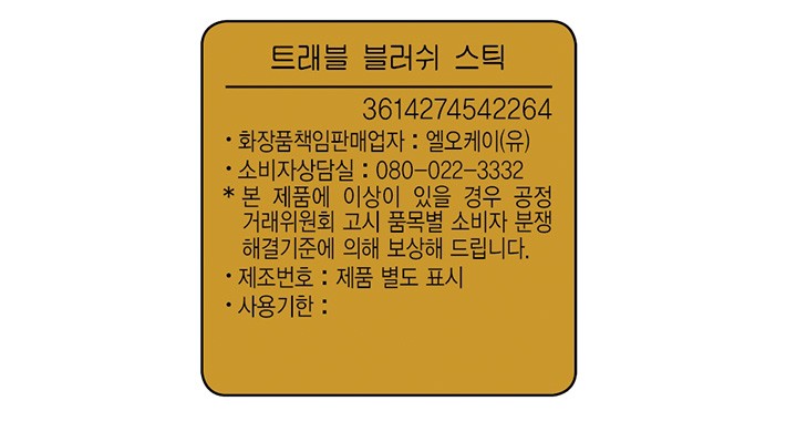 [랑콤] 2025 홀리데이 이돌 트래블 블러쉬 스틱 #랑콤 로즈핑크