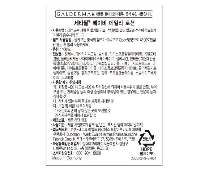 [세타필] 맘앤베이비 바디케어 선물세트 