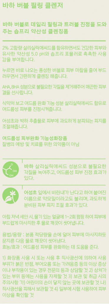 [프리메라] 바하 버블 필링 클렌저 듀오 기획세트