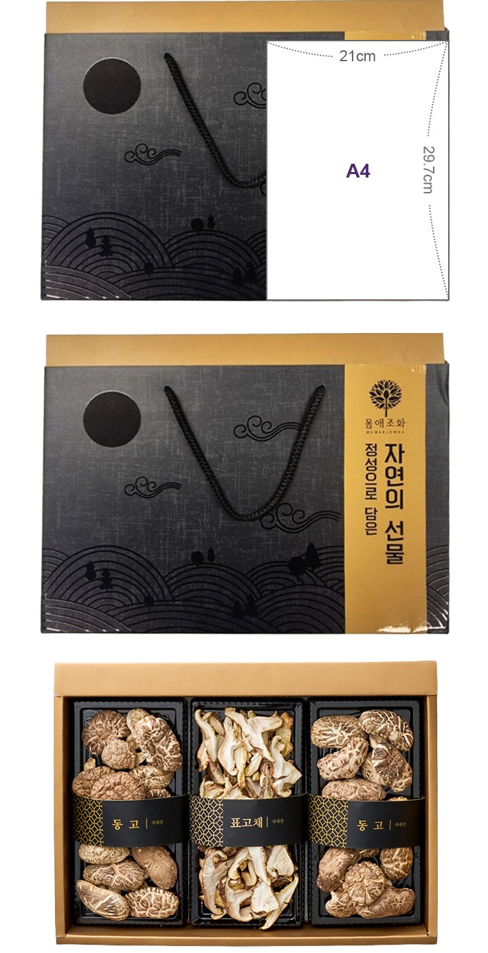 정성담은 웰빙표고 혼합세트