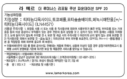 [라 메르] 루미너스 리프팅 쿠션 파운데이션 SPF20 - 핑크 포세린