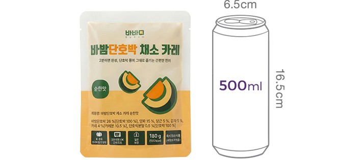 [바밤] 단호박 채소카레 순한맛 180g