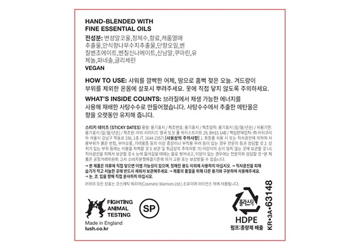 [러쉬] 스티키 데이츠 200ML (보디 스프레이)