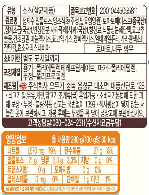 [오뚜기]Low Sugar 돈까스소스 290G