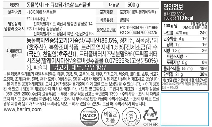 [자연실록] 동물복지 소스 닭가슴살 큐브 스테이크 트러플 500g(냉동)