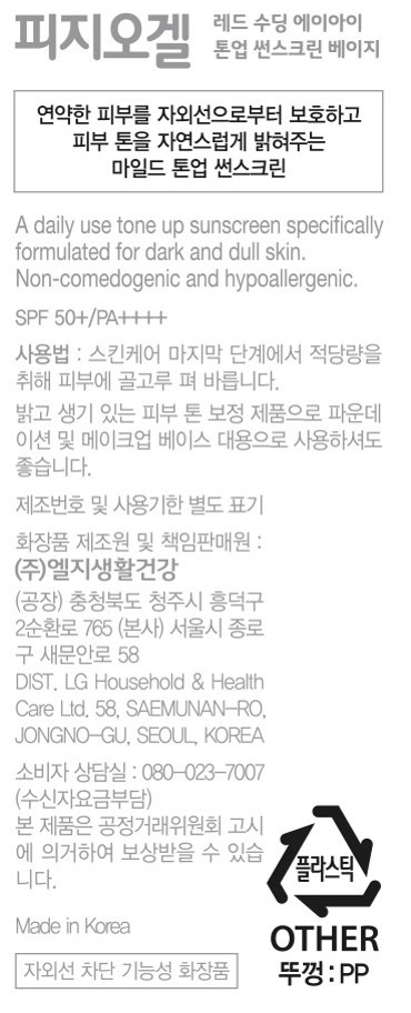 [피지오겔] AI 톤업 선크림 30ml 더블기획 선물세트 (AI톤업선크림 2개, AI크림 30ml 1개, 포장박스)