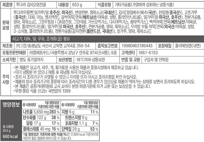 [투다리] 김치 오뎅 전골