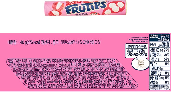 [프루팁스] 과일맛 젤리 리치 140g