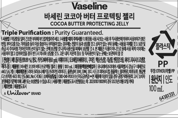 [바세린] 프로텍팅 젤리 코코아 버터 100ML
