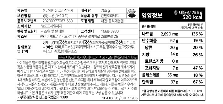 [하남돼지집] 고추장찌개